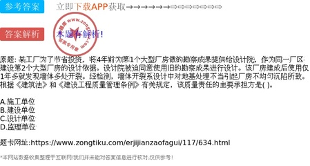 建筑質(zhì)量責(zé)任歸誰？從廠房開裂案看勘察設(shè)計(jì)中的法律問題