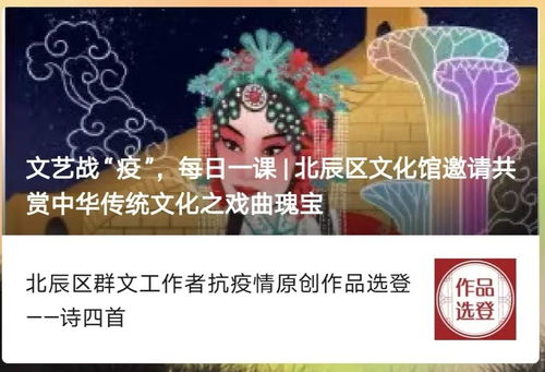 北辰區(qū)文旅局創(chuàng)新開展網(wǎng)絡(luò)文化活動，數(shù)字文化服務(wù)深入百姓生活——聚焦文化館篇
