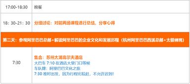 阿里巴巴文化互聯(lián)網(wǎng)創(chuàng)新游學(xué)之旅 一次深度探索與靈感激蕩的文化盛宴